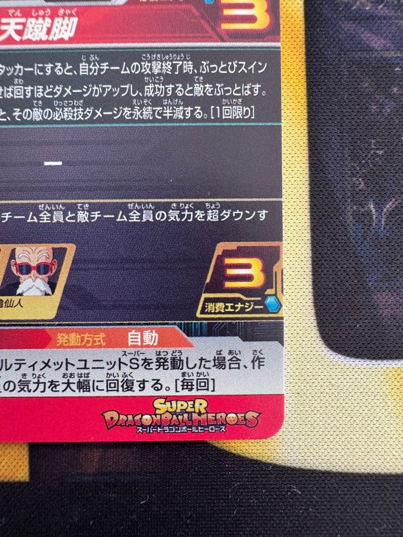 チチ　UGM10-GCP2 DA