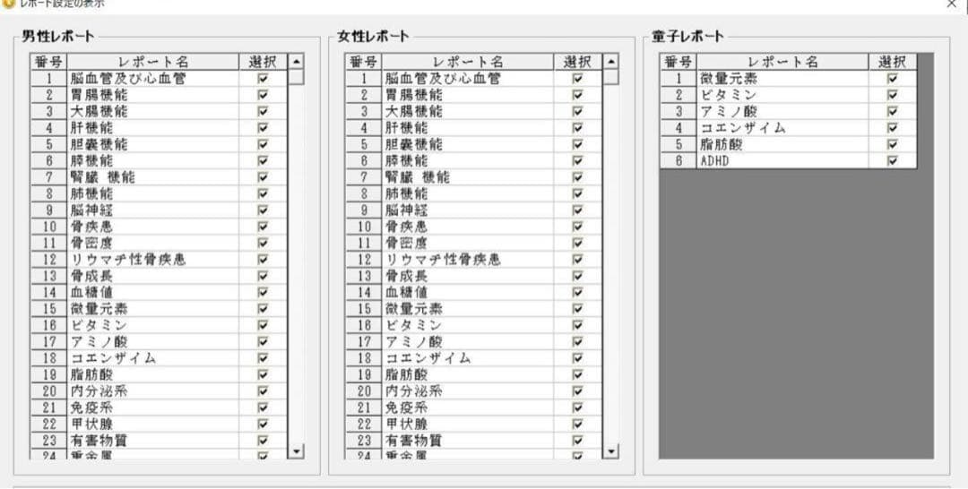 ※即日配送、新品※日本語　量子波動アナライザー健康管理分析器