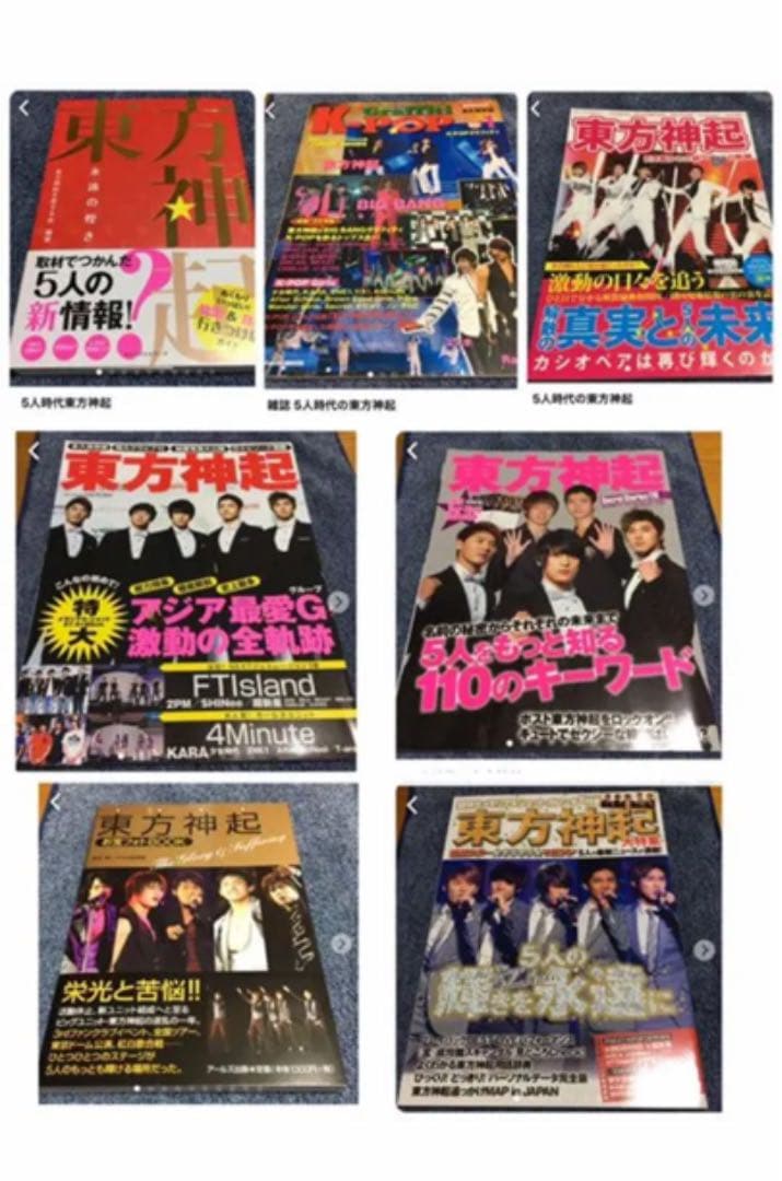 東方神起　5人　時代　DVD 書籍