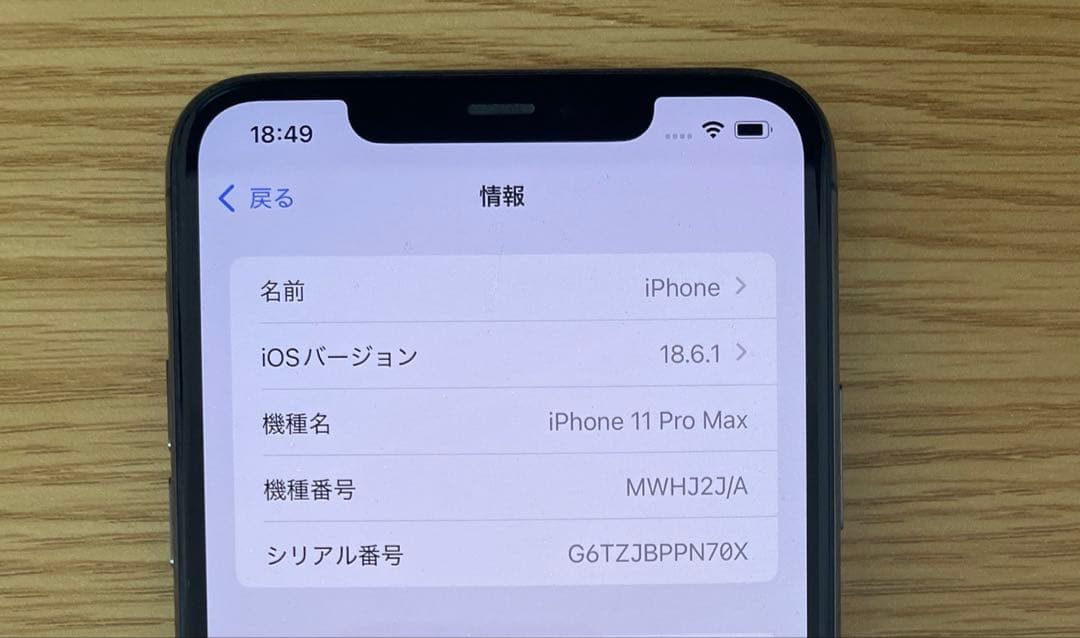スマートフォン本体 iPhone 11 Pro Max 256GB Space Gray