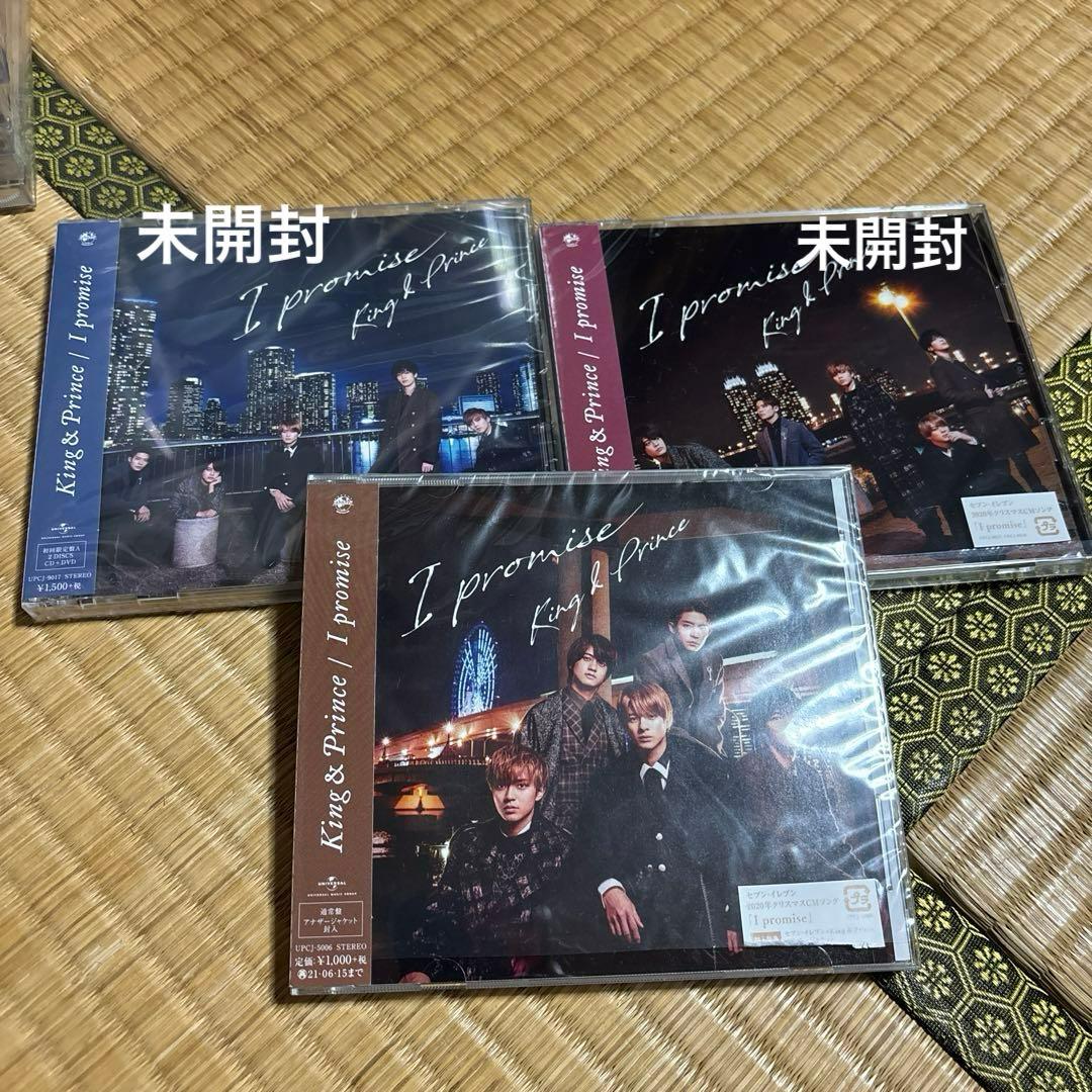 King&Prince シングル CD 28枚 未開封品あり