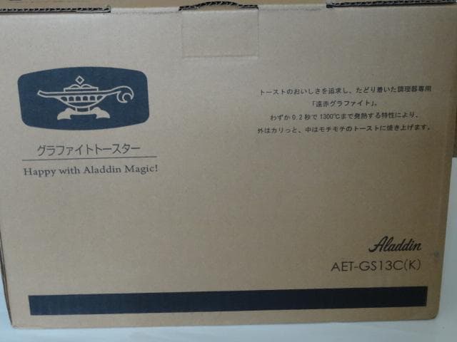 【送料無料/新品未開封】アラジン/グラファイトトースター 2枚焼き/ブラック/黒