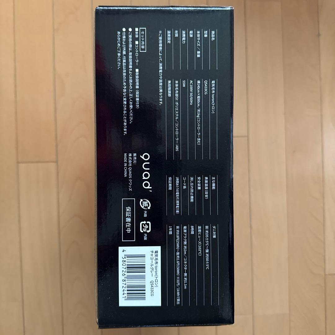 電気毛布・ひざ掛け toron