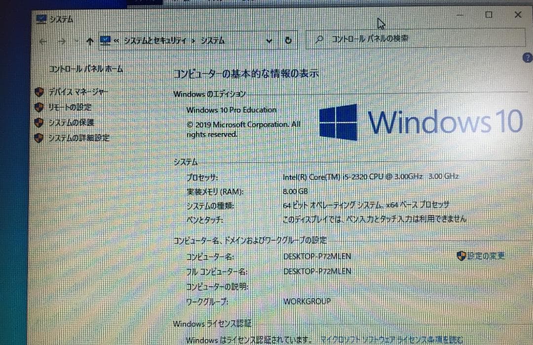 値下げLenovo H330改 CPU i 5 新品SSD120GB Win10