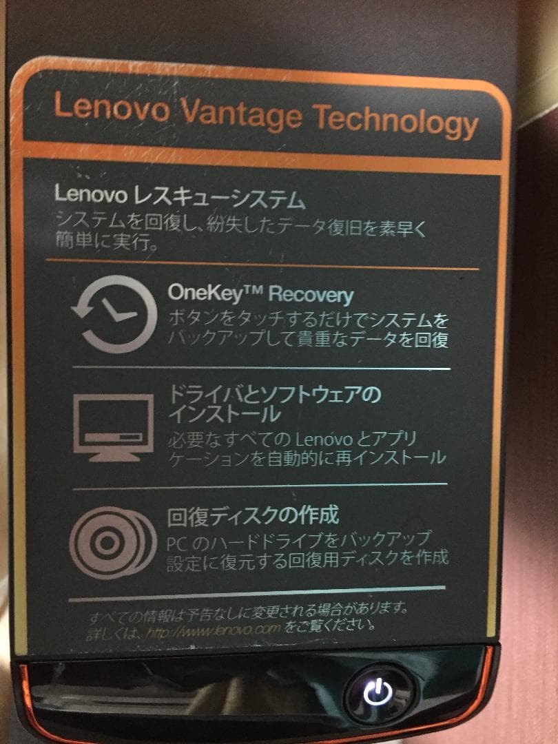 値下げLenovo H330改 CPU i 5 新品SSD120GB Win10
