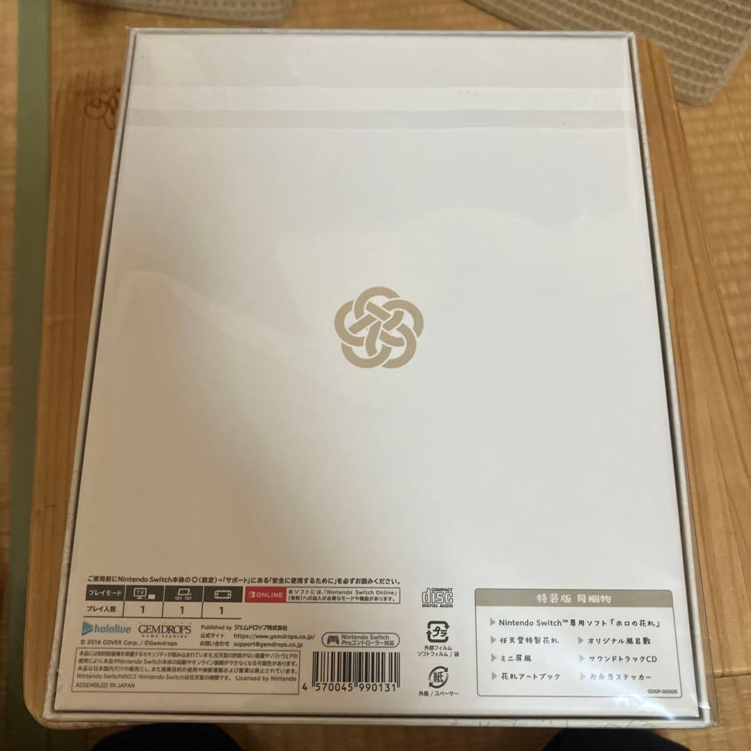 ホロの花札特装版　新品未開封品 Nintendo Switch