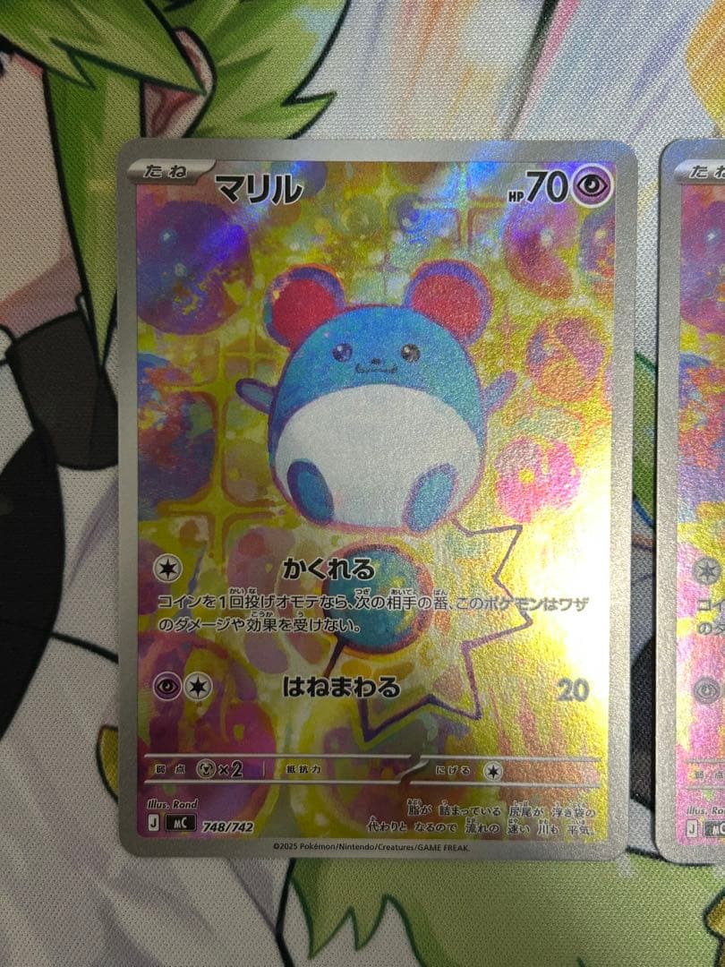 マリル ar仕様 2枚セット スタートデッキ