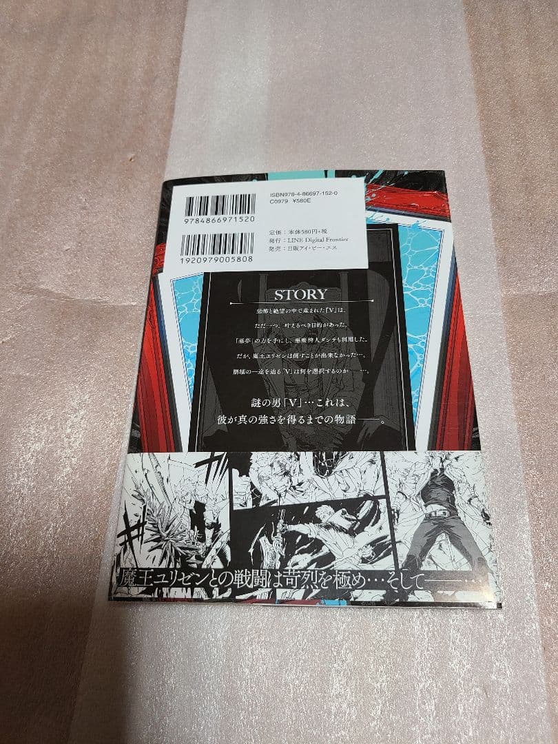 Devil May Cry 5 Visions of Ⅴ- 3巻