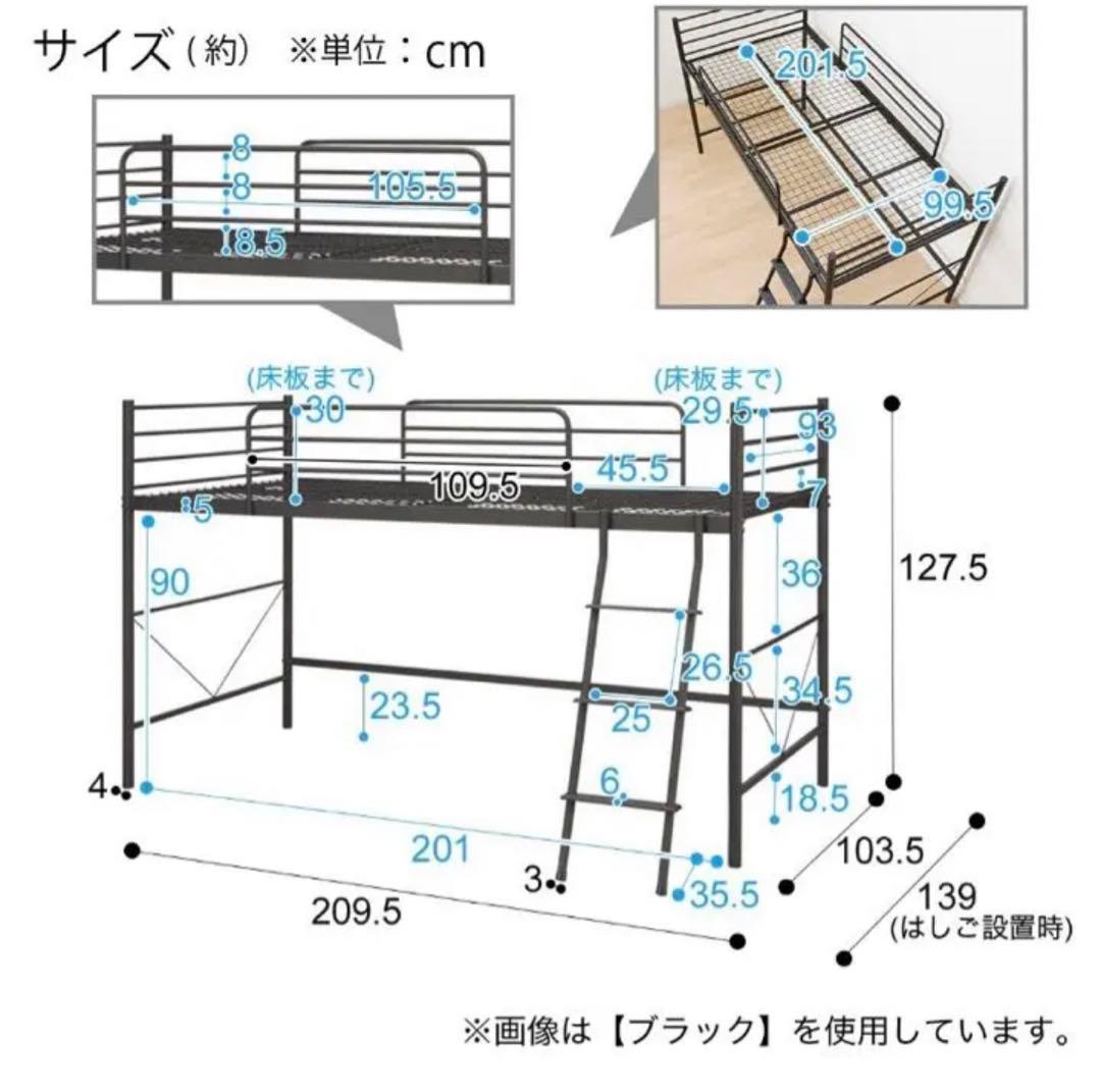 【引取り限定】NITORI ニトリ ロフトベッド ミドルベッド ホワイト
