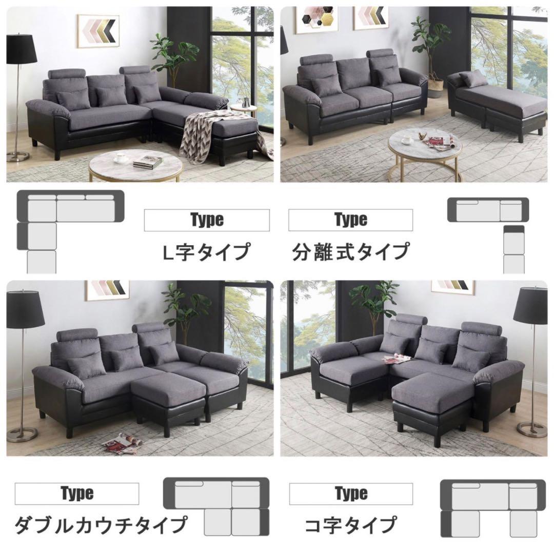 ソファ　ソファー　ソファセット　グレー×ブラック　ソファーベッド　L字ソファ