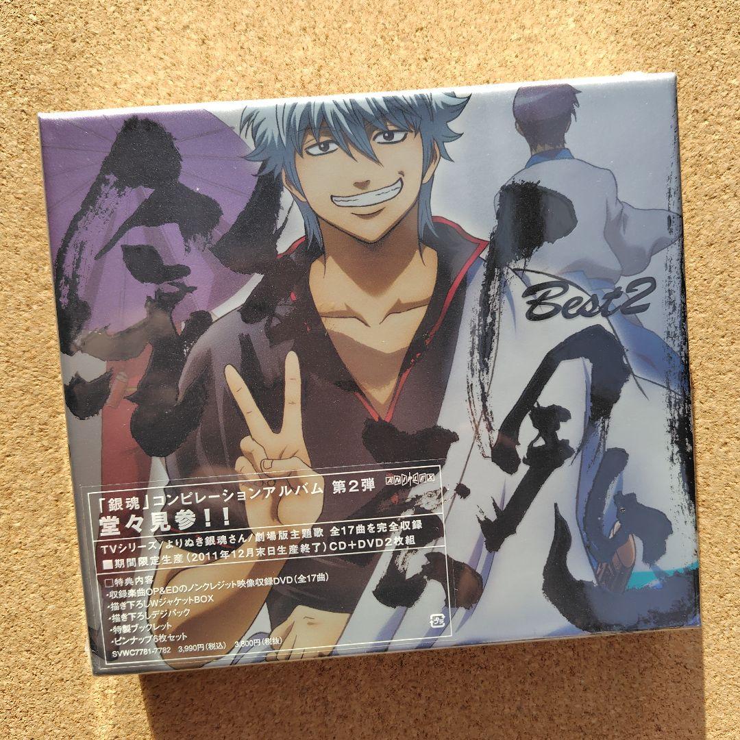 新品未開封品　「銀魂」　Best　Best2　BEST3　3点　期間限定生産盤