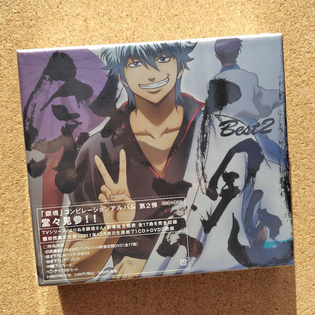 新品未開封品　「銀魂」　Best　Best2　BEST3　3点　期間限定生産盤