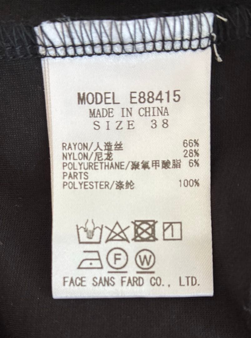 新品・未使用✨　BEATRICE 気持ちの良い素材のカットソー