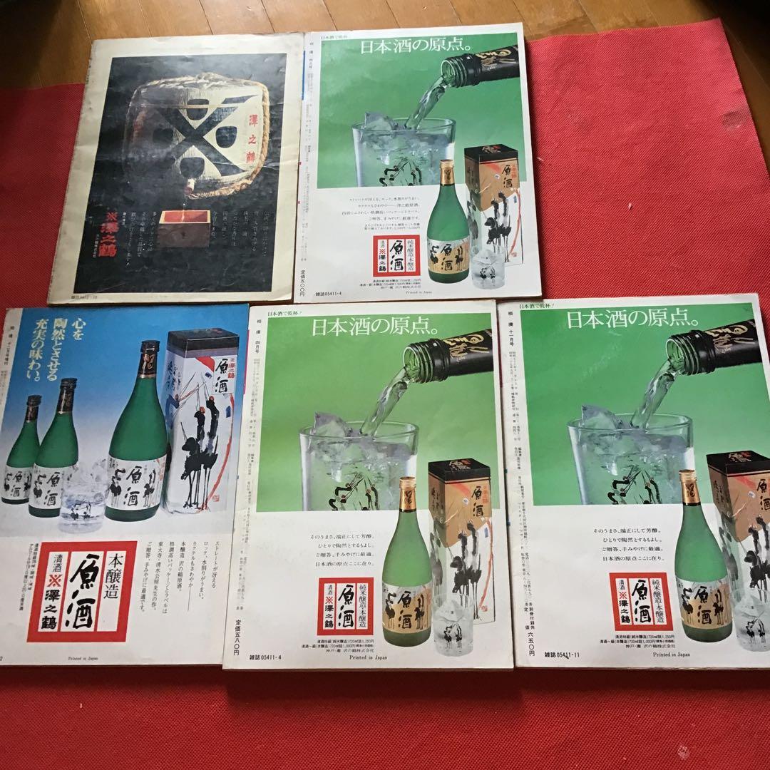 相撲雑誌 全14冊　　昭和 古書　　バラ売り可