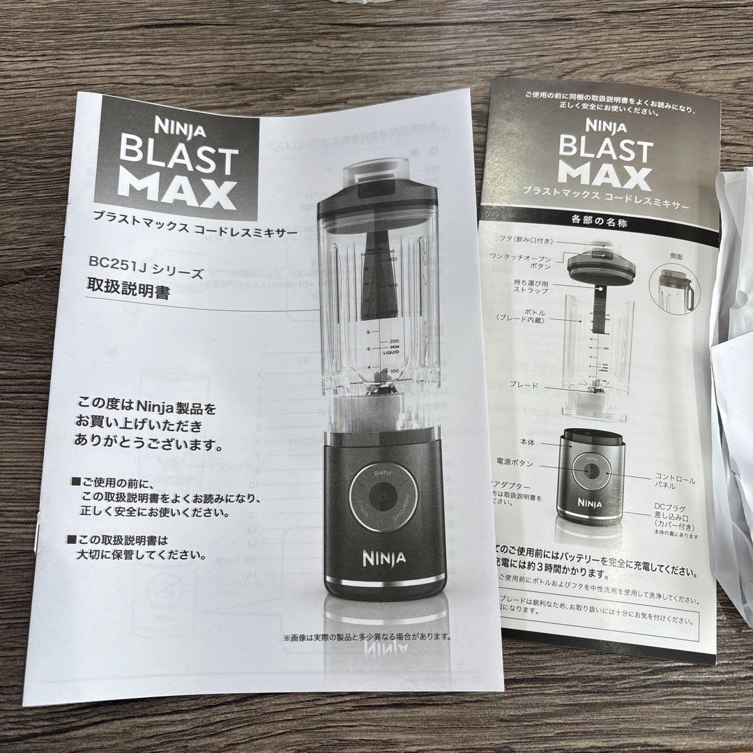 コードレスミキサー　NINJA