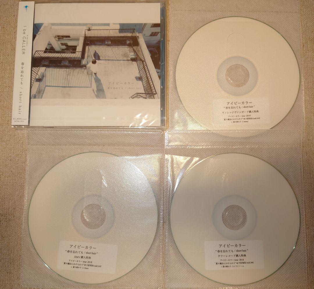 アイビーカラー I be CALLER ibecaller