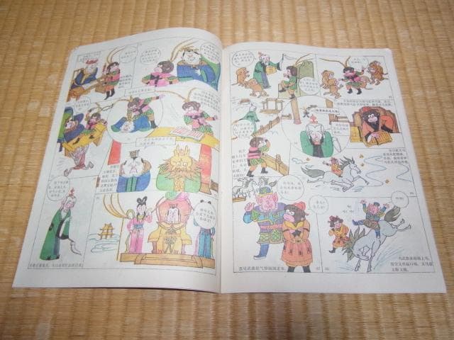 ◆美品 希少 1990年初版◆中国書籍『西遊記』上海 学林出版社 庄俊画 3冊