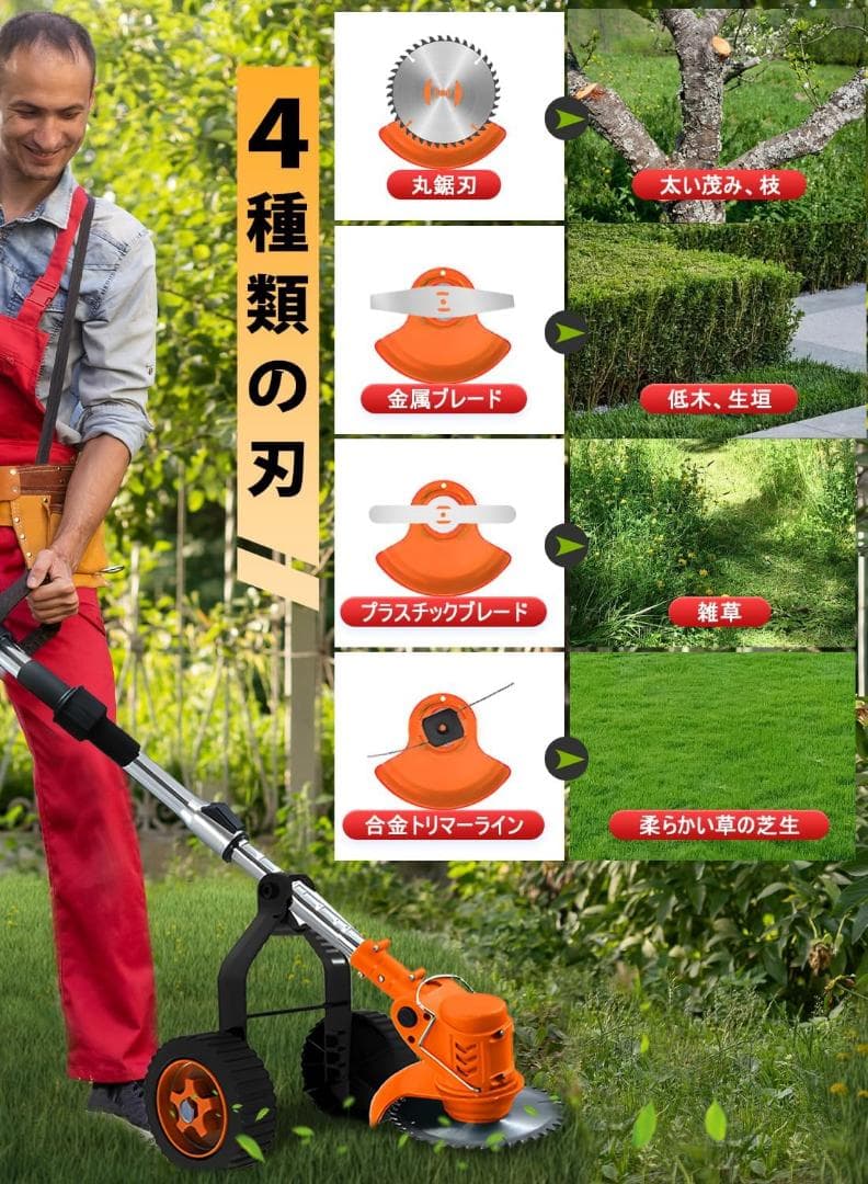 充電式草刈り機 草刈り機 芝刈り機 コードレス 4種類　21V