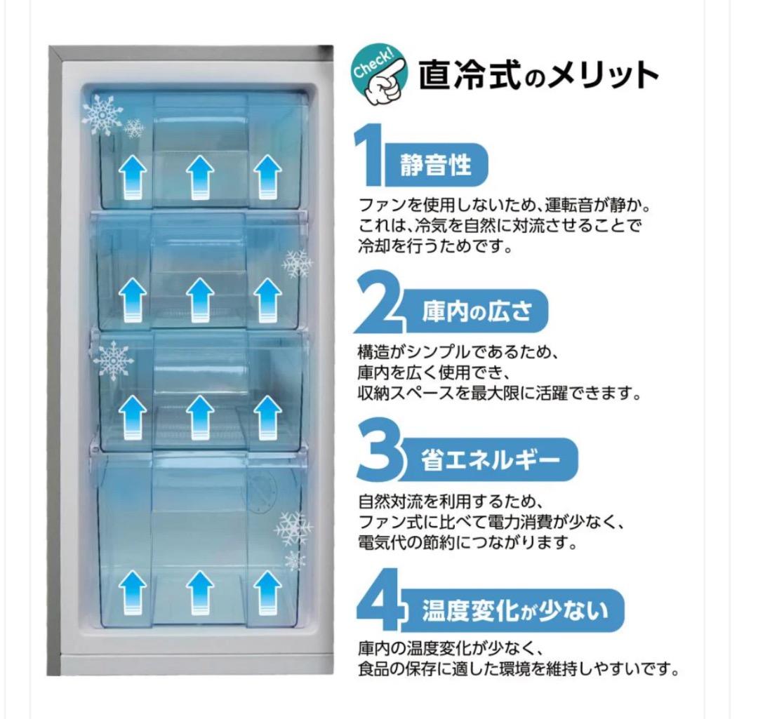 新品商品 送料込み 冷凍庫 60L BD-82