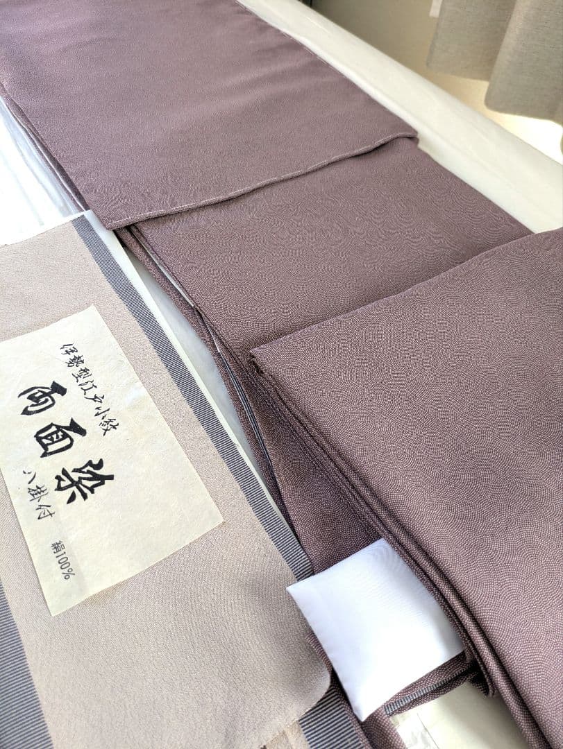 正絹鮫小紋両面染め袷お仕立て上がり、正絹西陣織織元帯屋捨松八寸名古屋帯