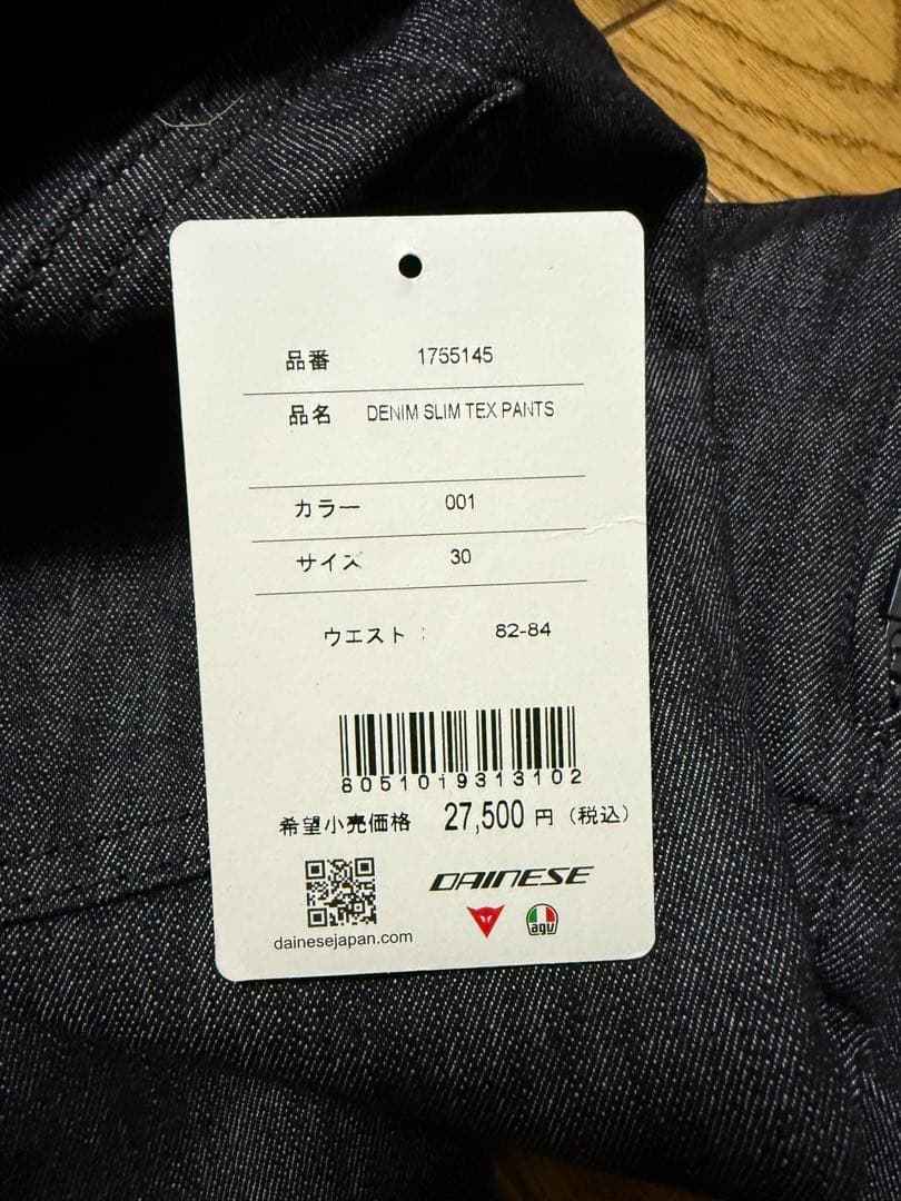 DAINESE デニム ダイネーゼ ジーパン