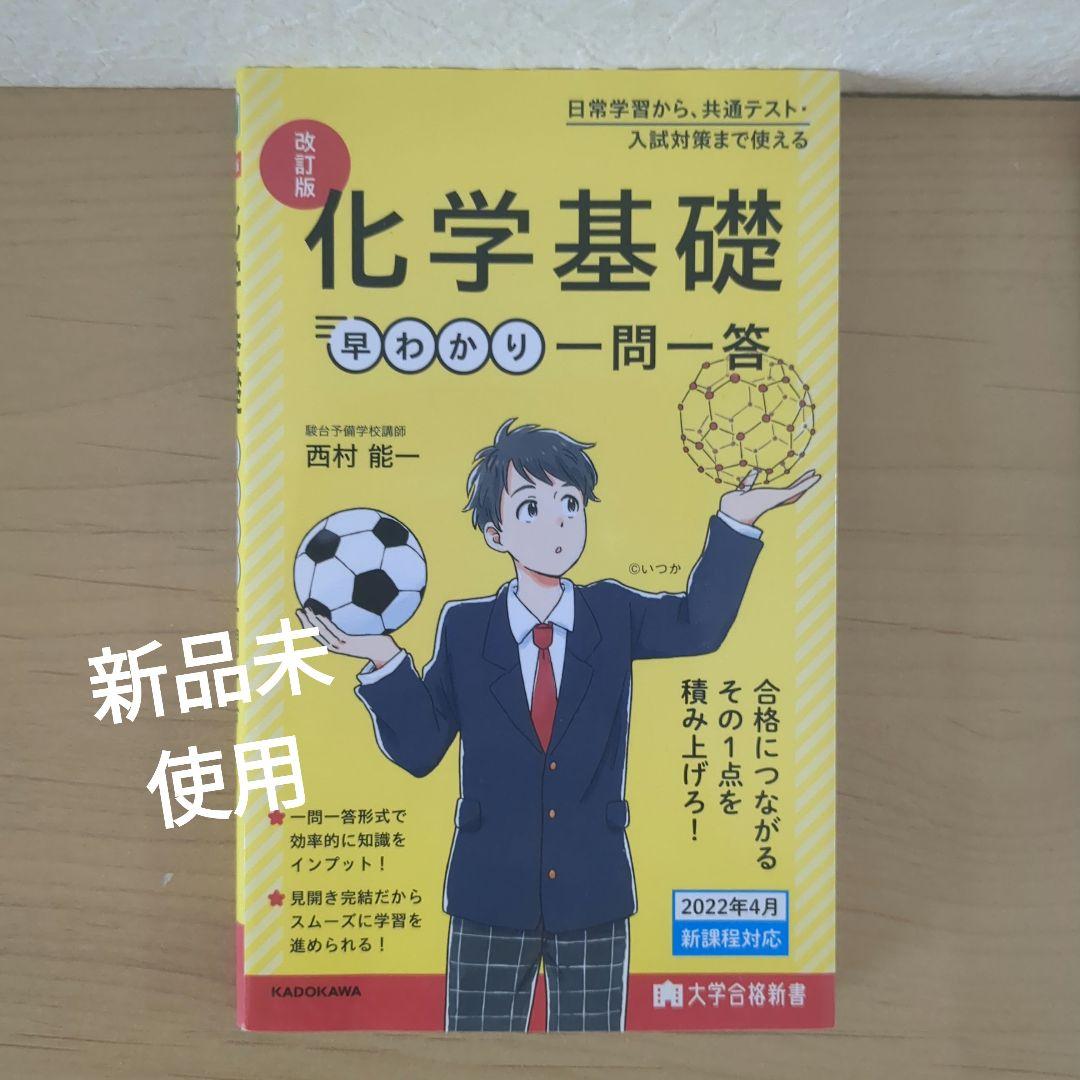 検定用参考書、学習参考書　1冊から購入できます！