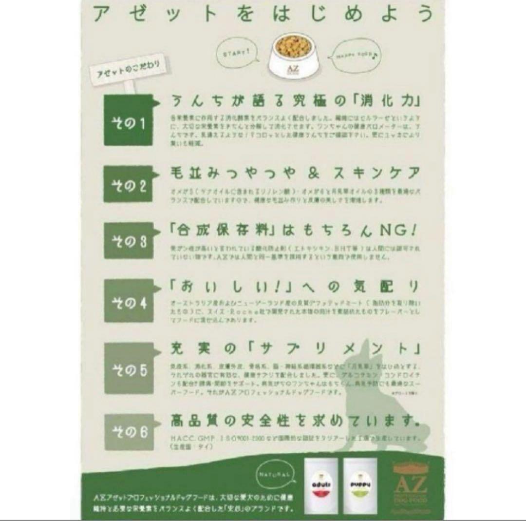 aratag ！AZフィッシュ&ポテト10kg市販品小分け4パック