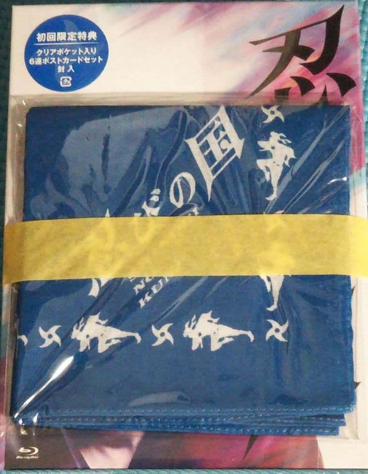 新品‼️未開封‼️嵐 大野智 主演 忍びの国 豪華メモリアルBOX＋公式根付