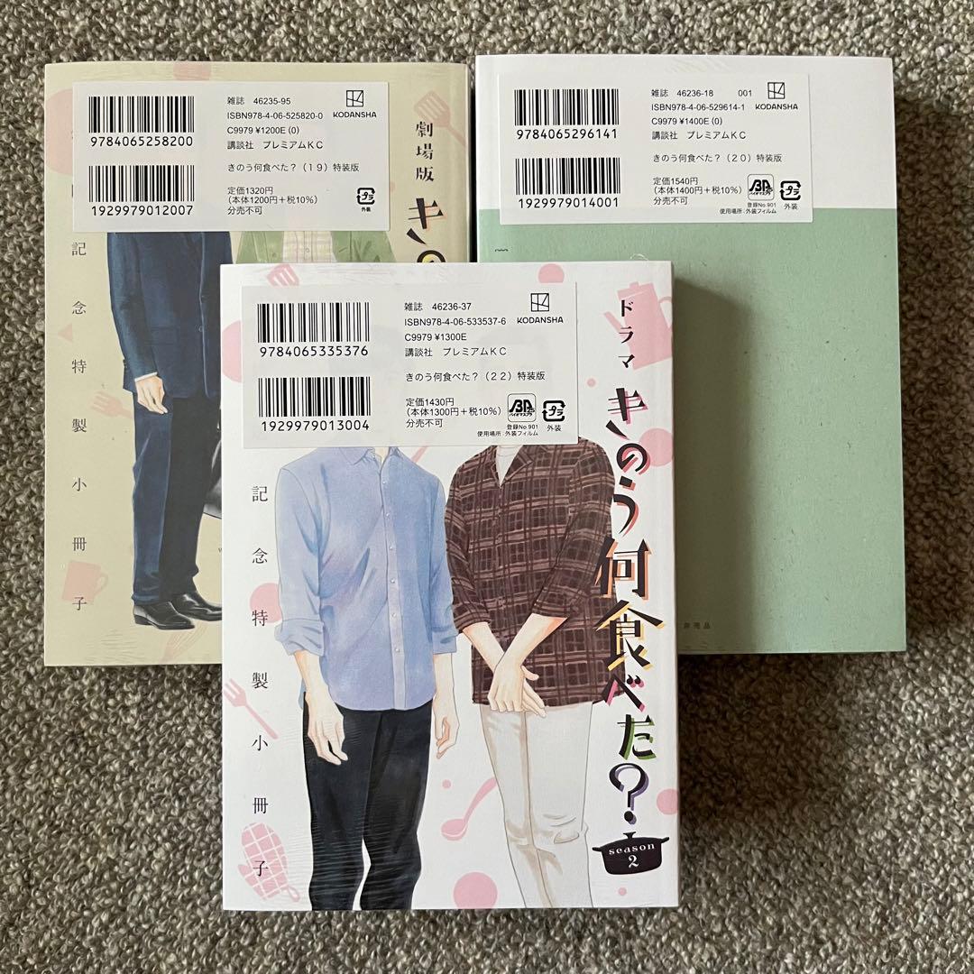 きのう何食べた？　1〜23 全巻セット　よしながふみ　漫画　コミック