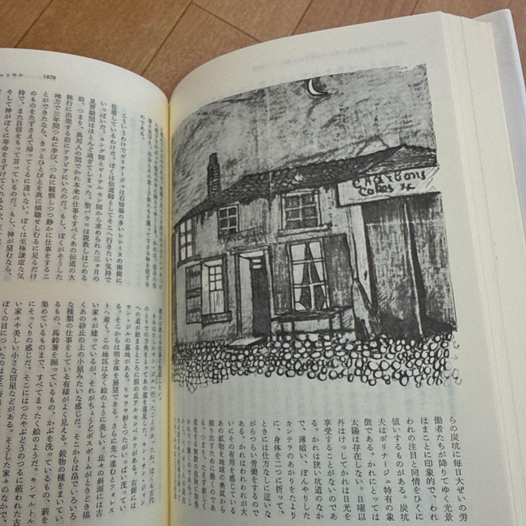 ゴッホ書簡全集　全6巻　みすず書房　ゴッホの眼　高階秀爾