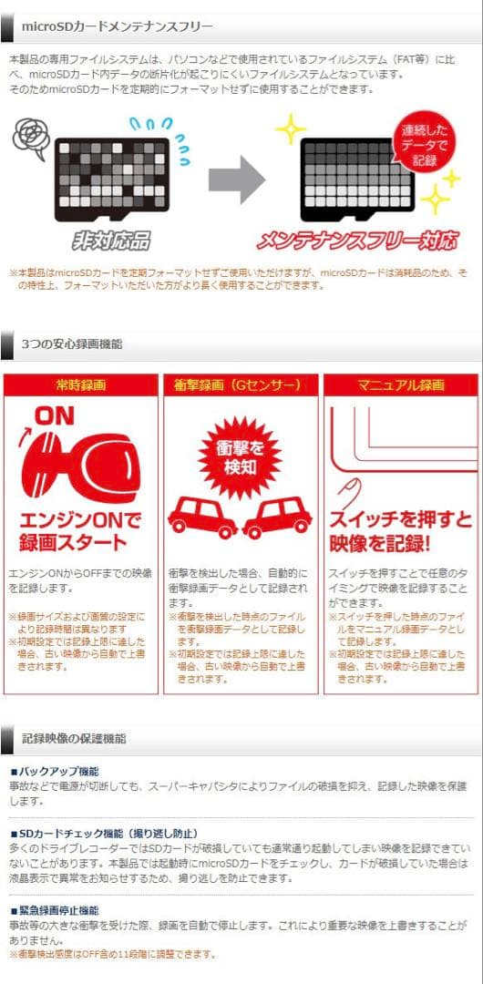 コムテック ZDR-045 前後2カメラ ドライブレコーダー 作動OK！