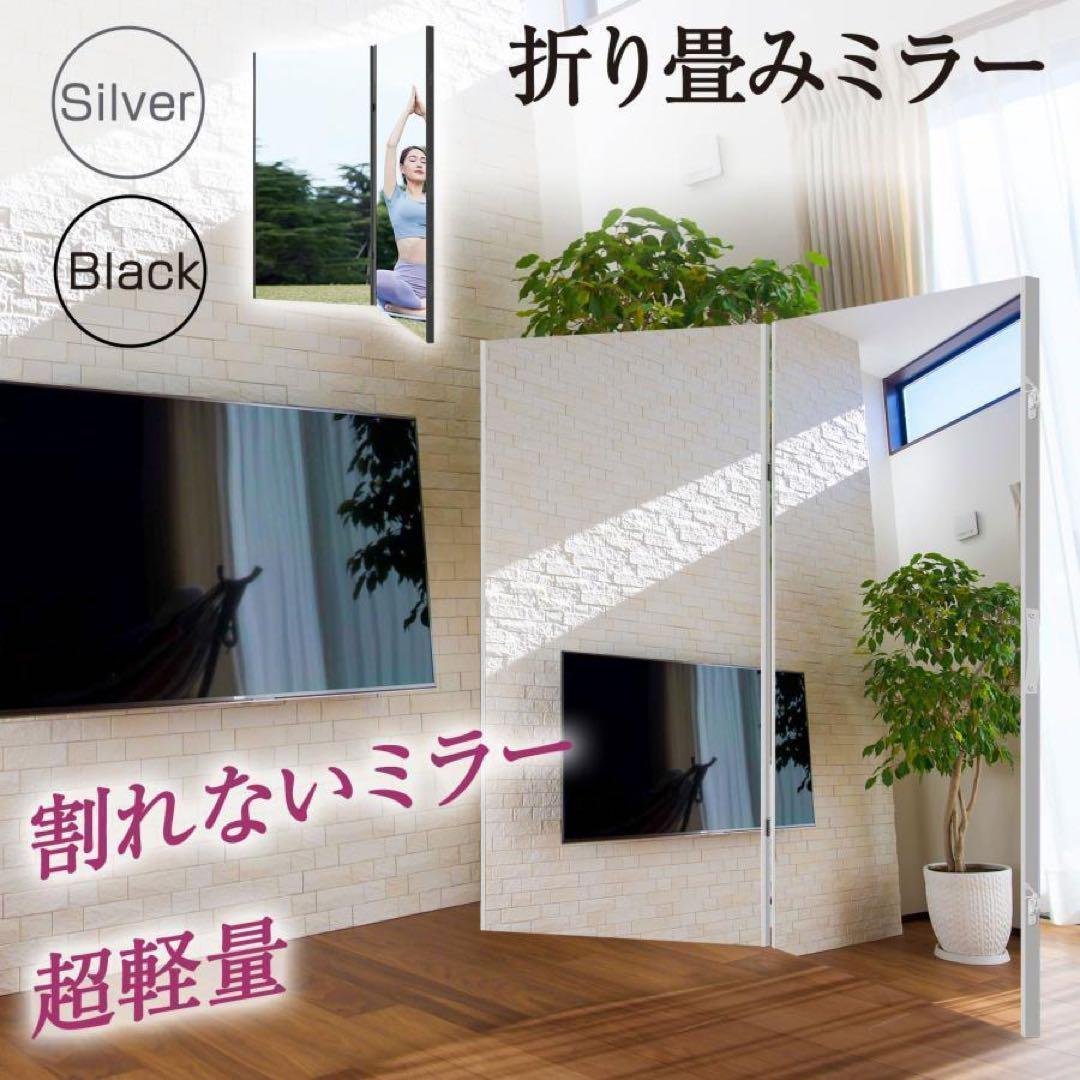 【中古】折り畳み 割れない鏡 ダンスミラー 60cmx2枚 銀 2番