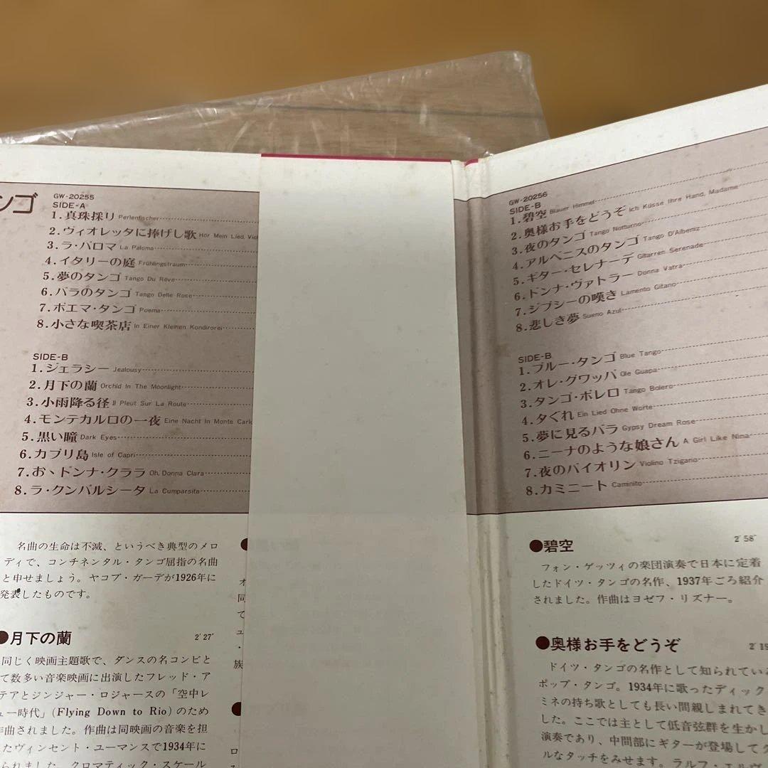 レコード盤　　７枚　洋楽