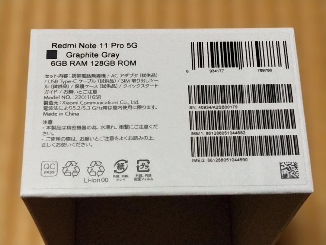 美品 Xiaomi Redmi Note11 Pro 5G 新品充電器付
