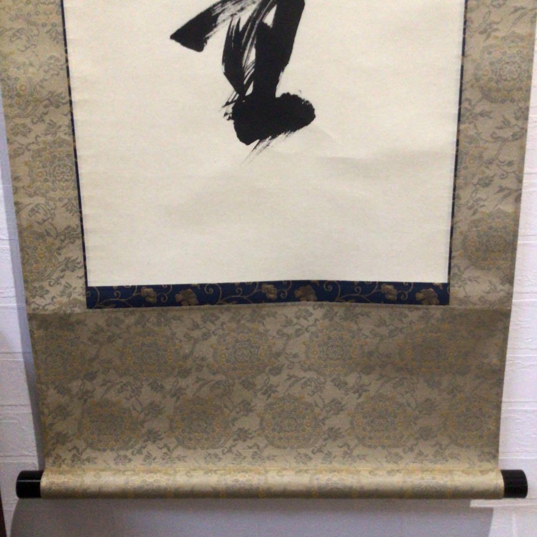 Ｗ６７９　掛軸　大徳寺　須賀玄道　『福寿海無量』　肉筆　『真作』　茶掛　一行書