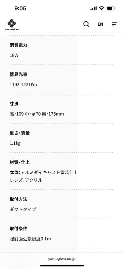 【385,000円→67,800円】ヤマギワ スポットライト t532vb 5個