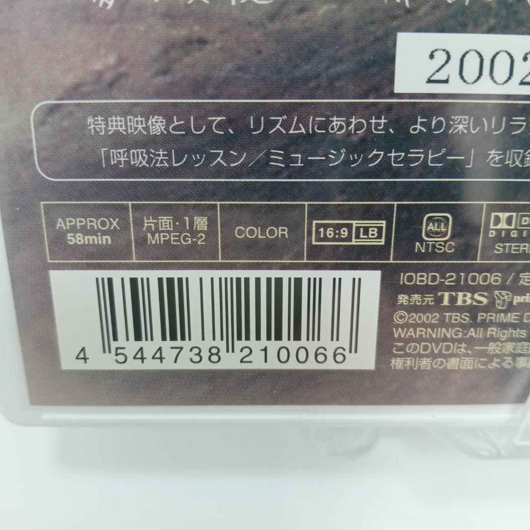 1m6221b1z breath 〜なぐさめの大地〜 DVD 宮下富実夫
