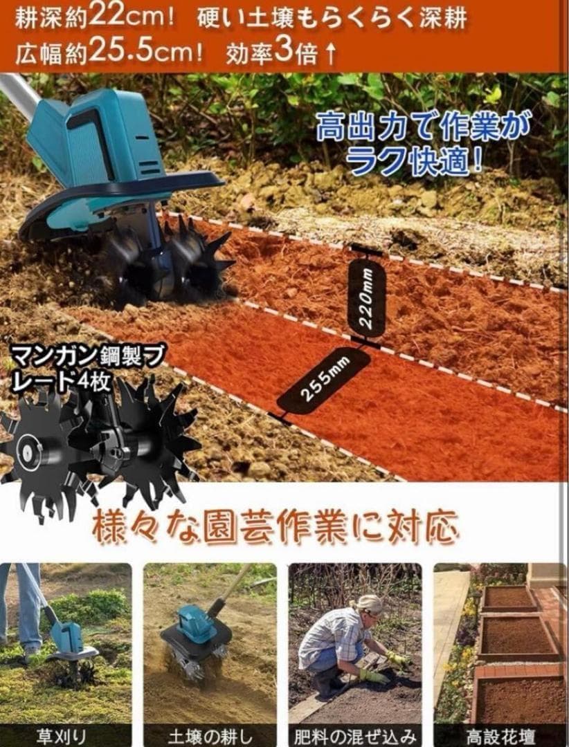 電動耕運機 充電式 電動耕うん機 コードレス 4枚刃 マキタバッテリー併用菜園
