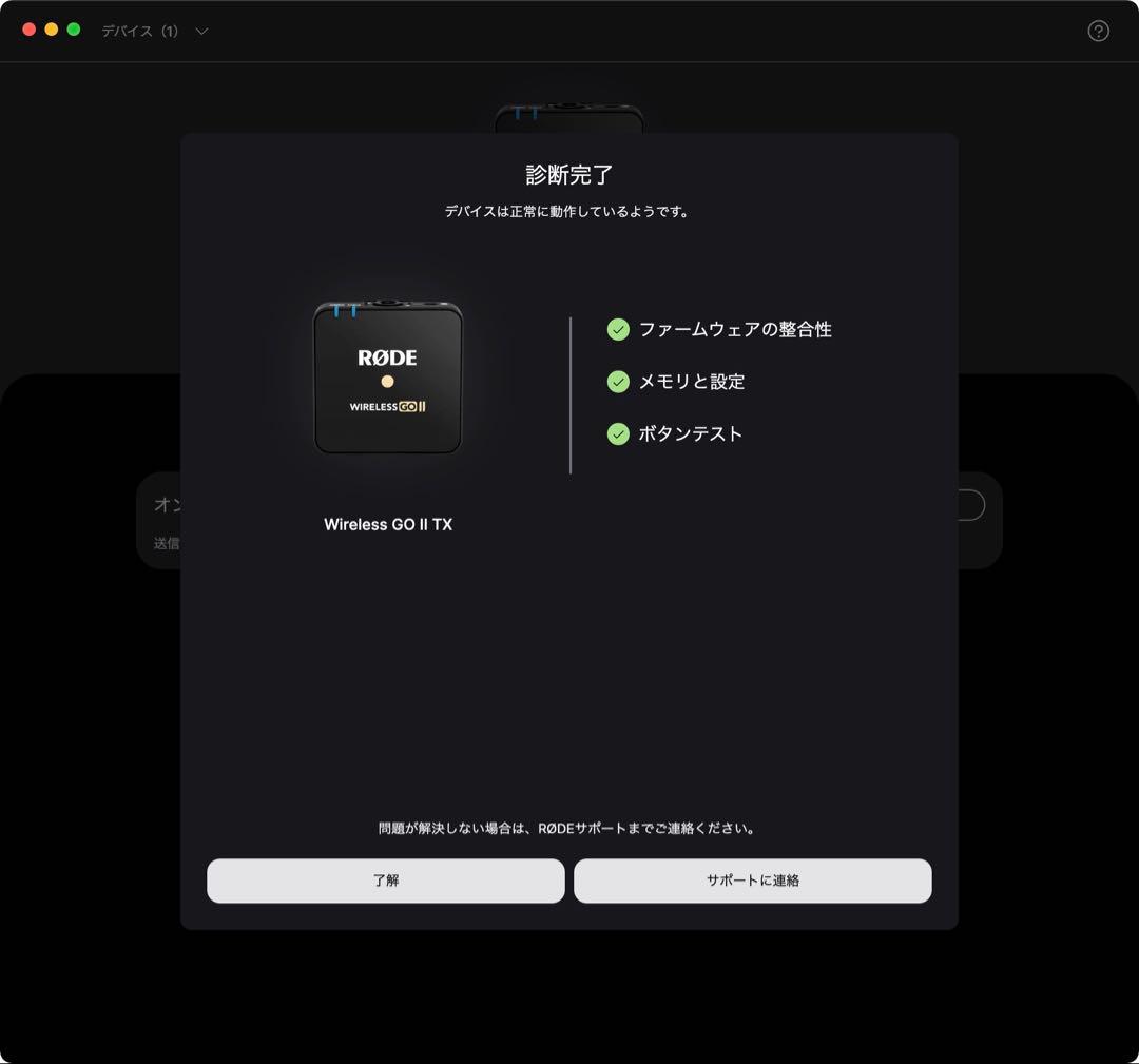 Rode WIRELESS GO II ワイヤレスマイク