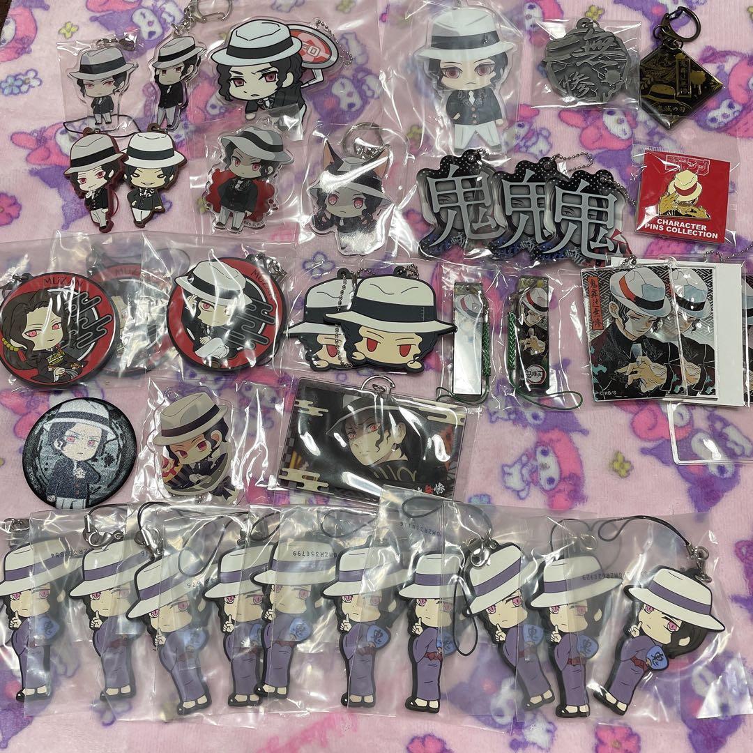 鬼舞辻無惨 まとめ売り