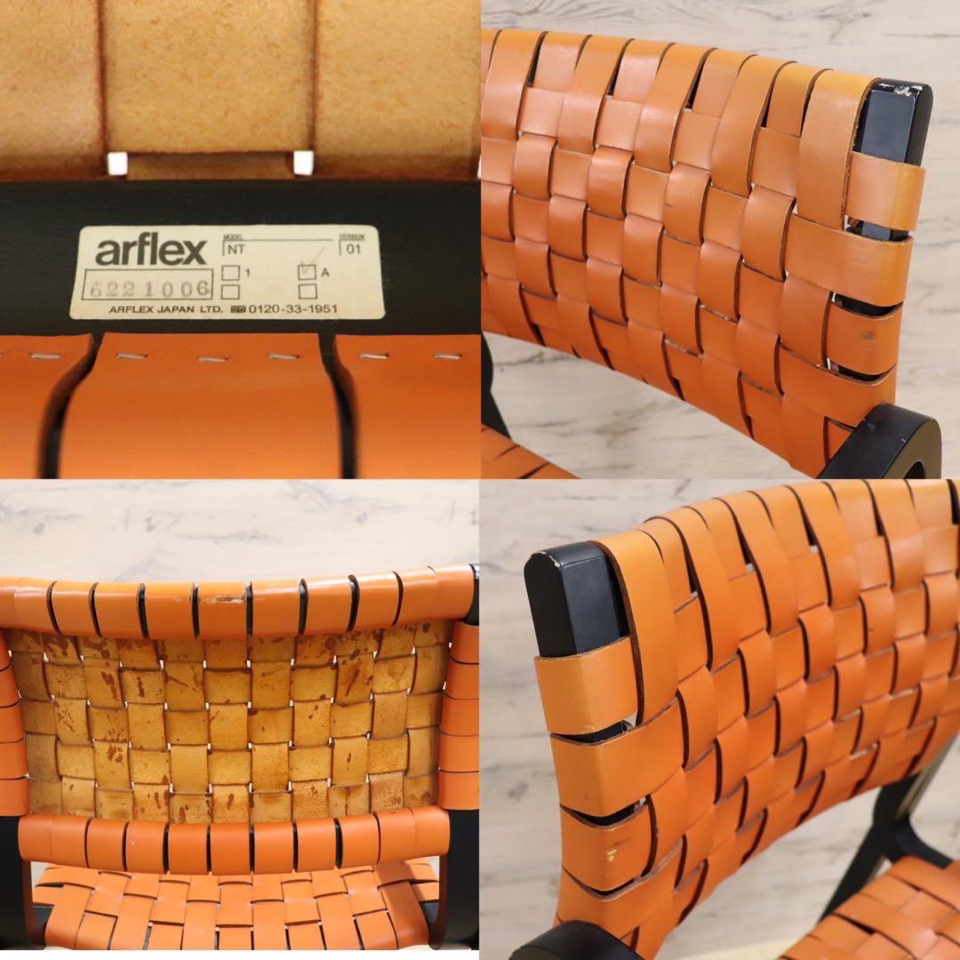 GMGN30C○arflex / アルフレックス NTチェア アームチェア 椅子