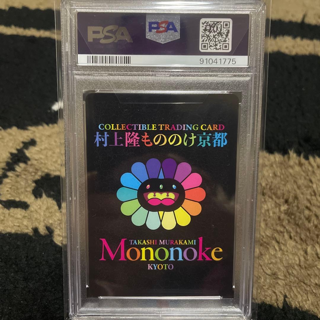 PSA10 村上隆　春の京都の舞妓さん　もののけ京都　カーサブルータス　4月号