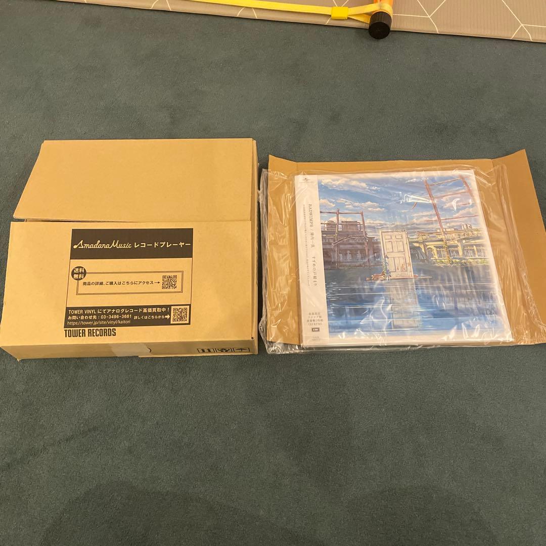 RADWIMPS すずめの戸締まり サウンドトラック レコード 限定盤 LP盤