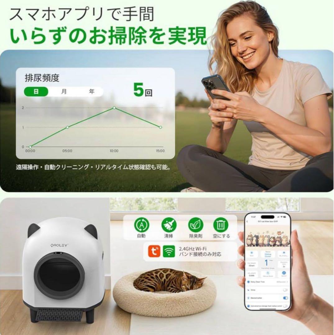 猫トイレ自動 自動清掃 9種センサー搭載 大容量96L アプリで操作　新品