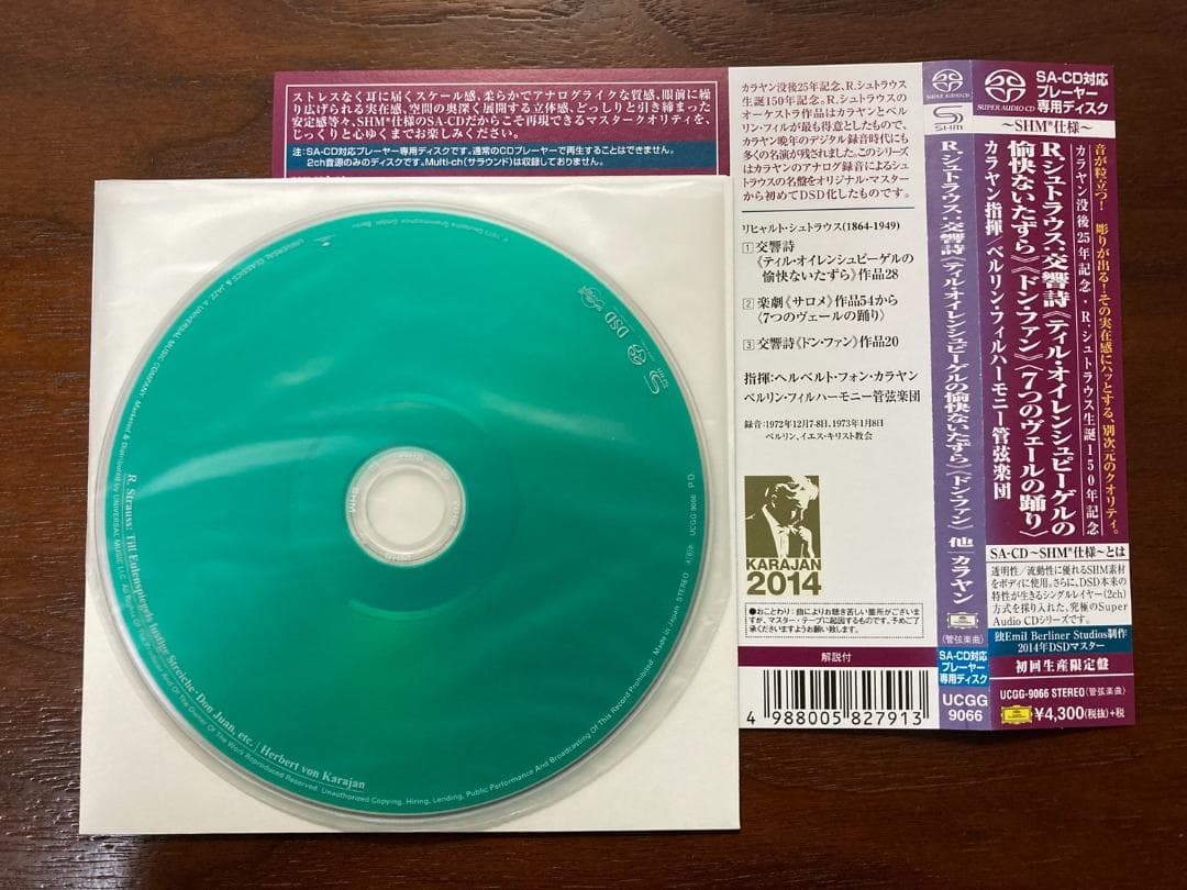 【シングルレイヤーSACD 6枚】カラヤンBPO R.シュトラウス作品