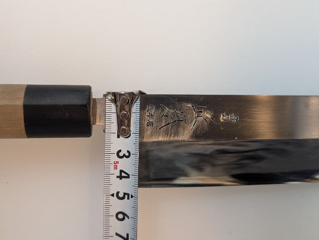 正本　薄刃　200mm