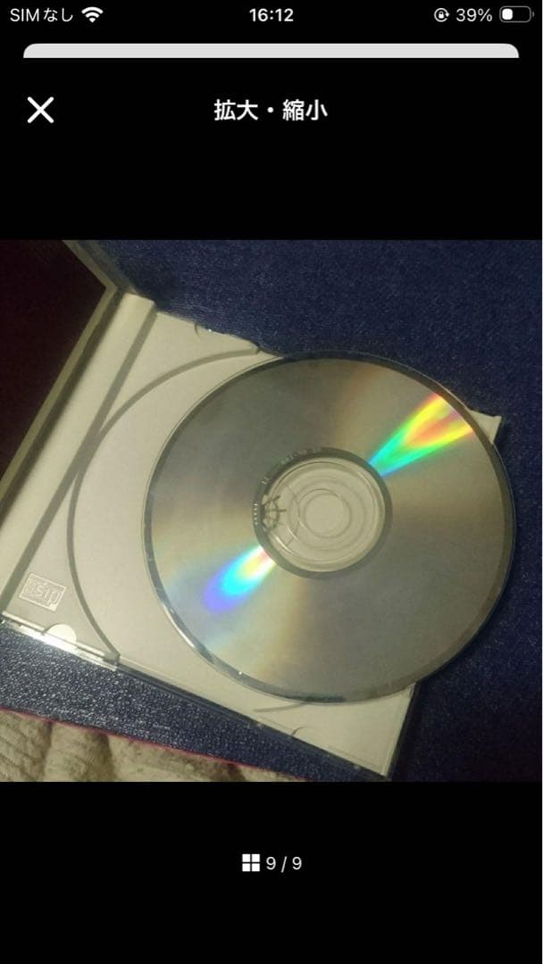 ネーナ nena .eisbrecher アイスブレイカー 初盤 洋楽 CD