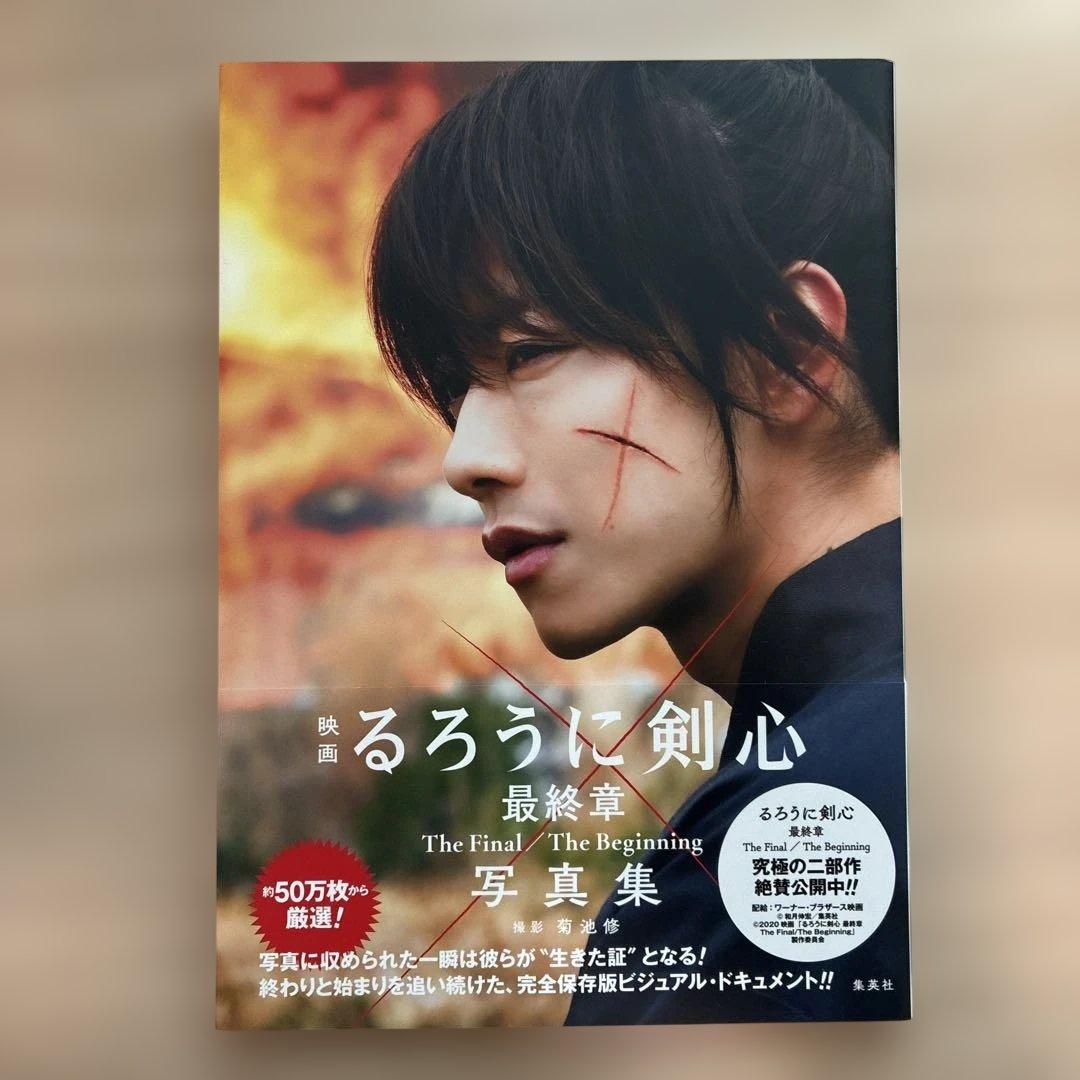 実写版るろうに剣心　DVD &BD写真集セット