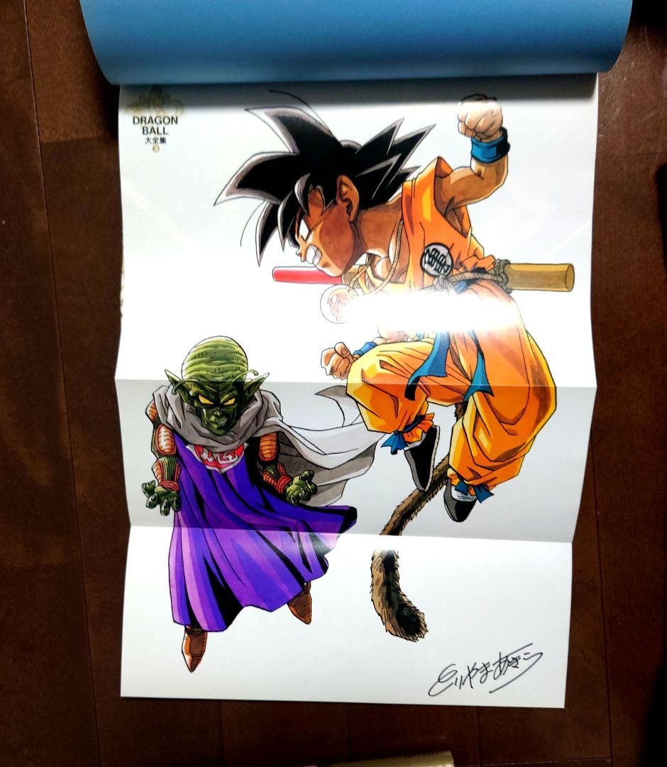 希少絶版 鳥山明ワールド DRAGONBALL大全集1〜6巻セットポスター付き