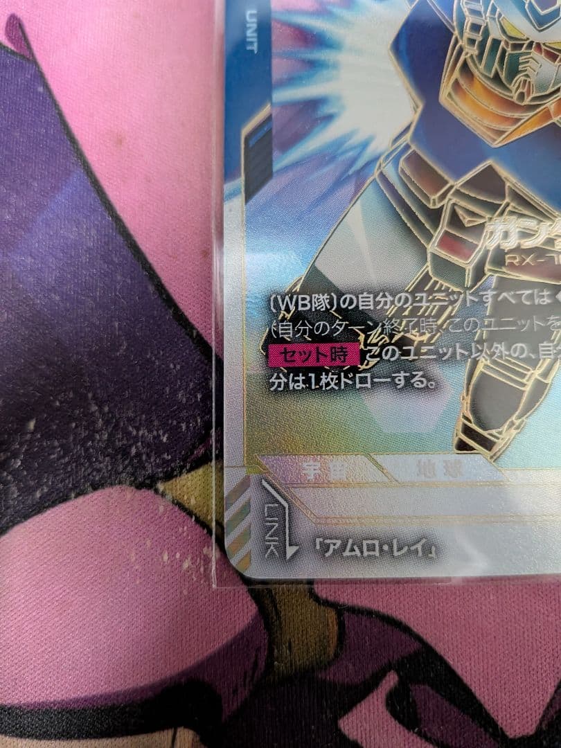 ガンダムカードゲーム　ガンダムLR＋＋